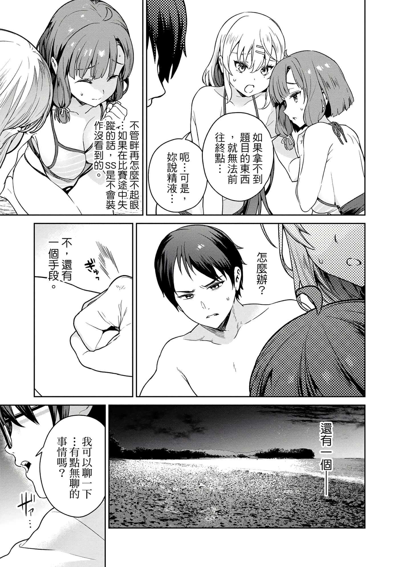 第 82 页