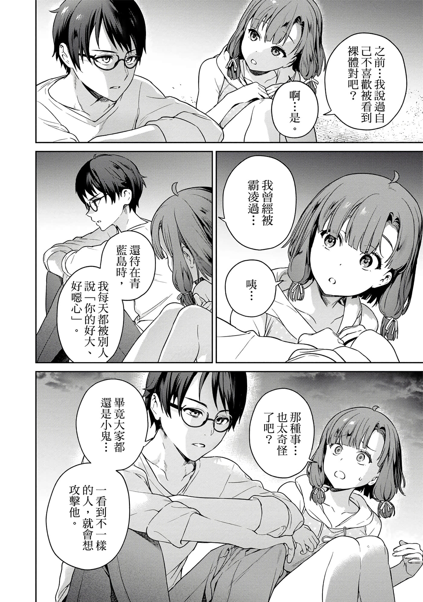 第 83 页