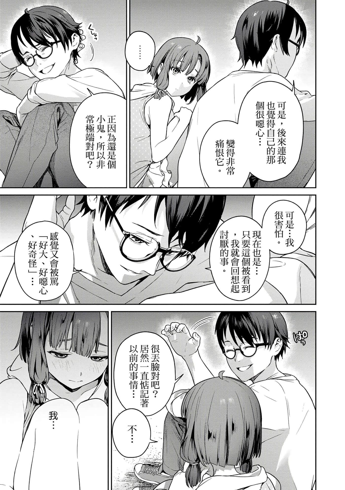 第 84 页