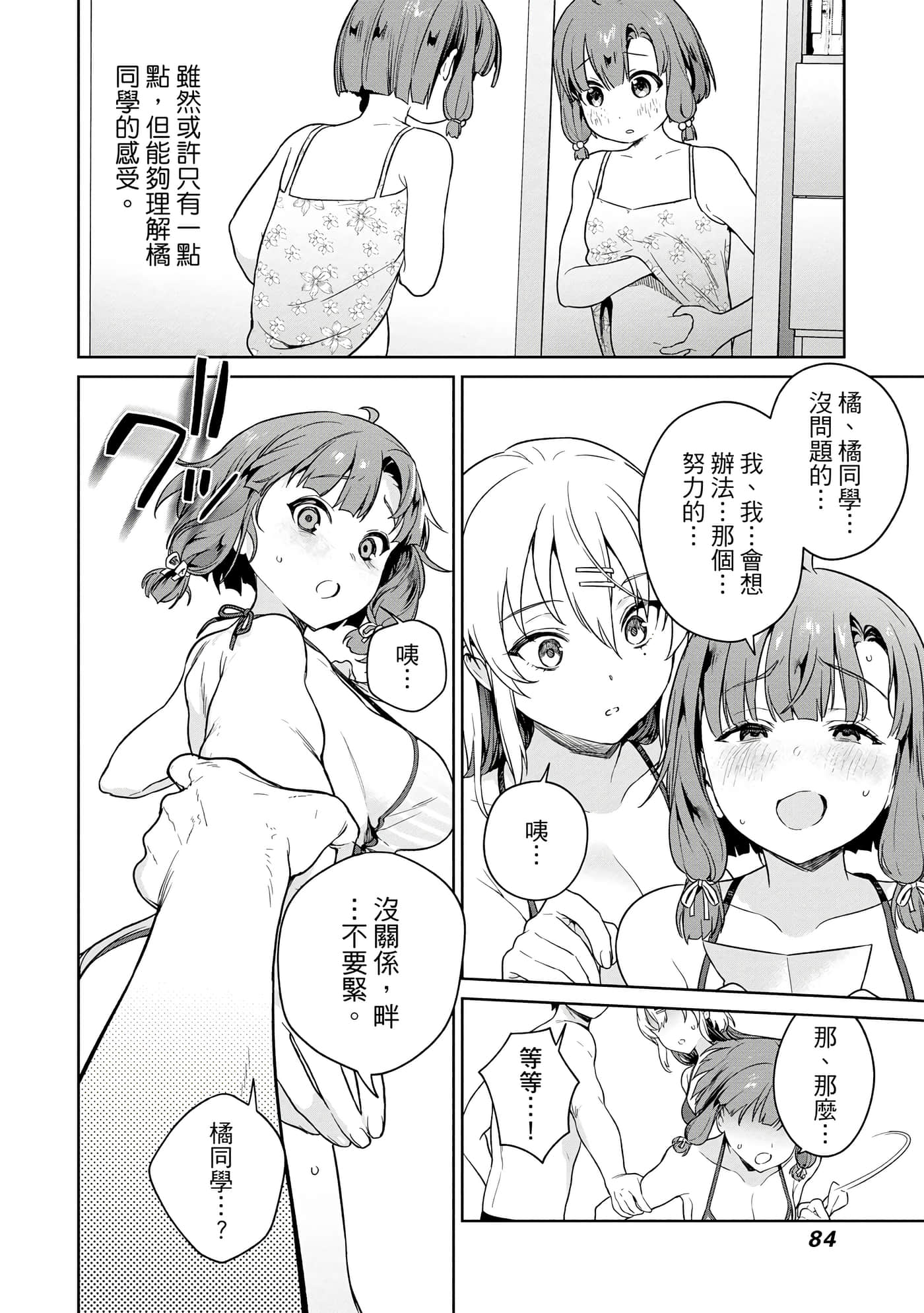 第 85 页