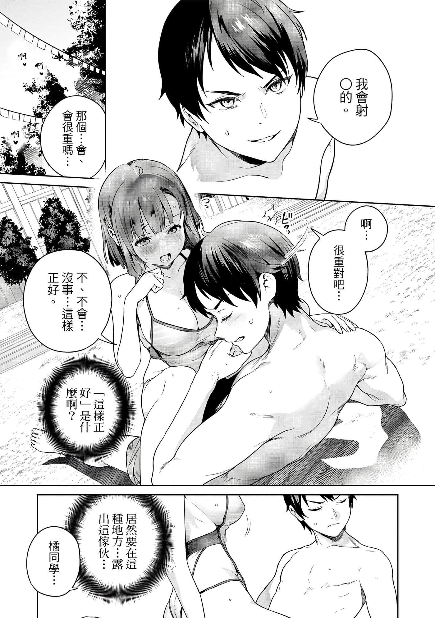 第 86 页