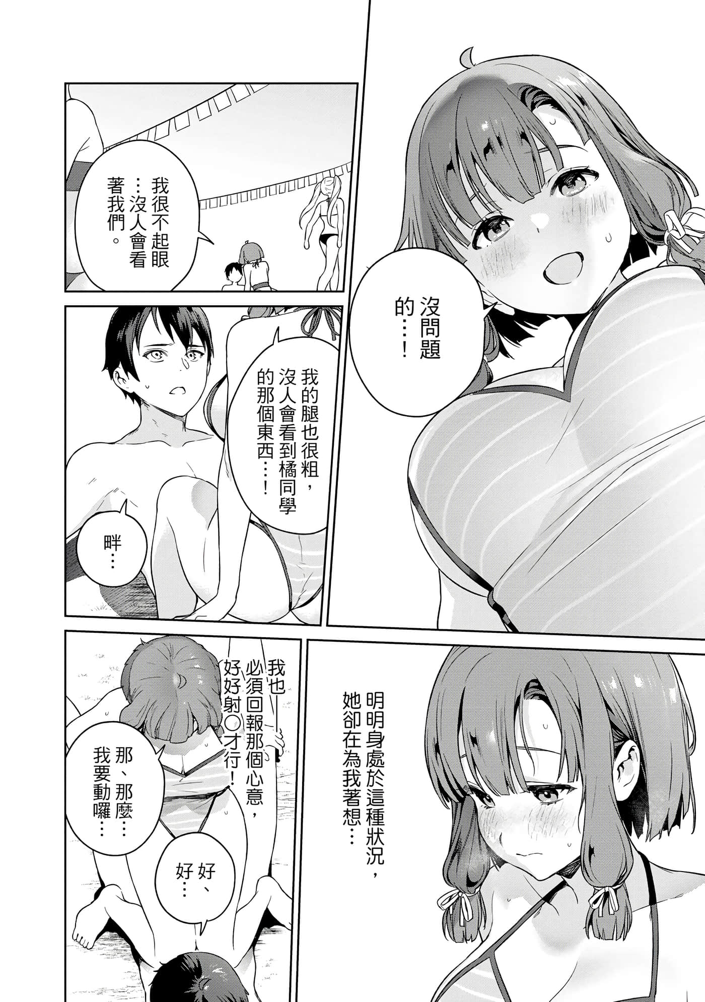 第 87 页