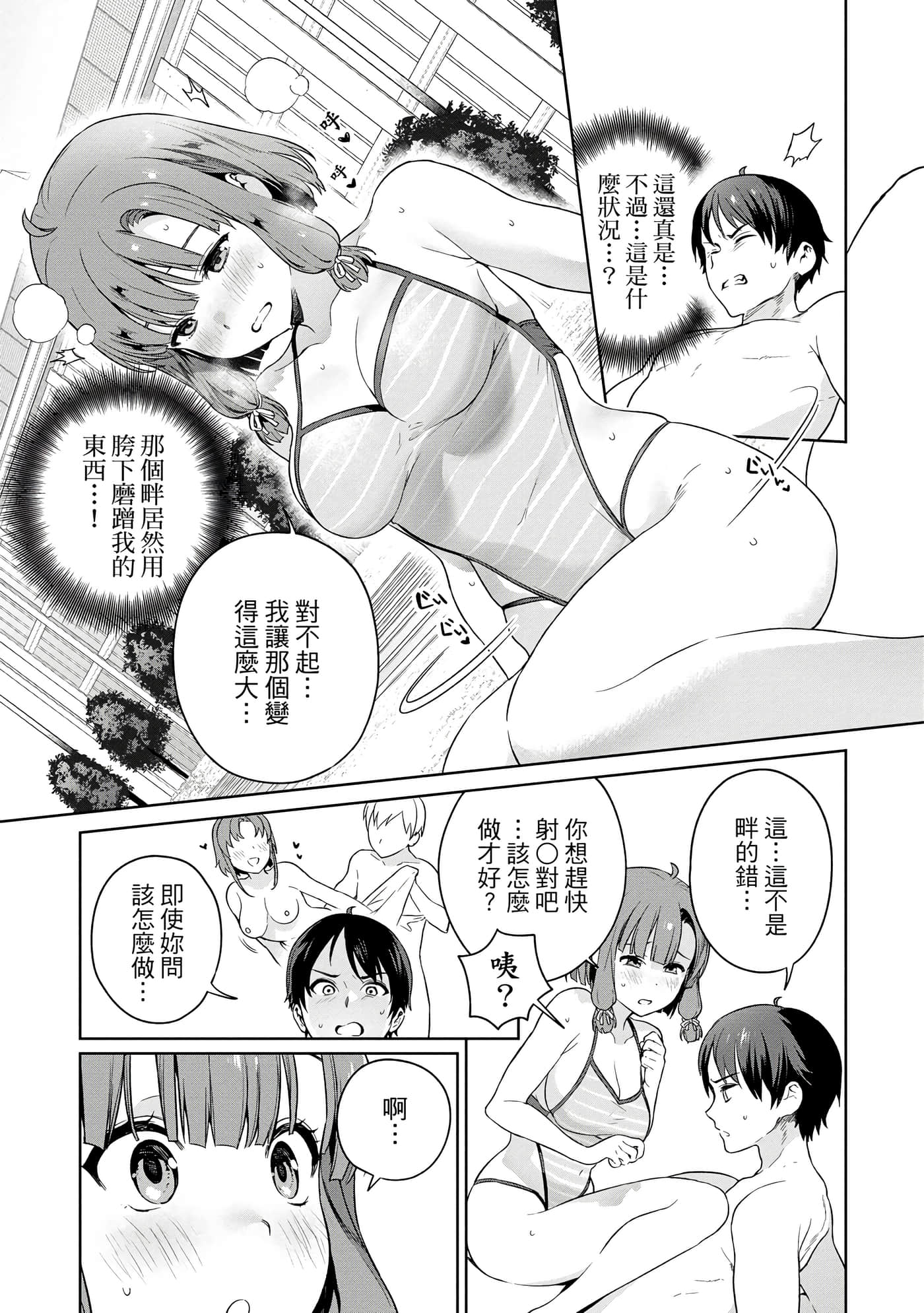 第 88 页