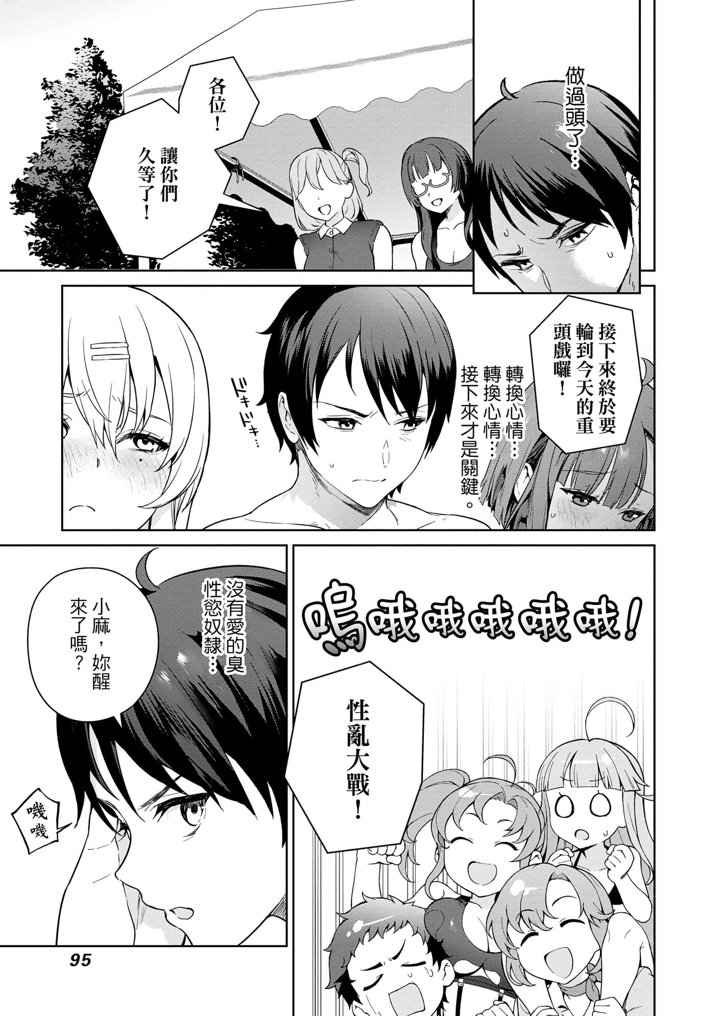 第 96 页