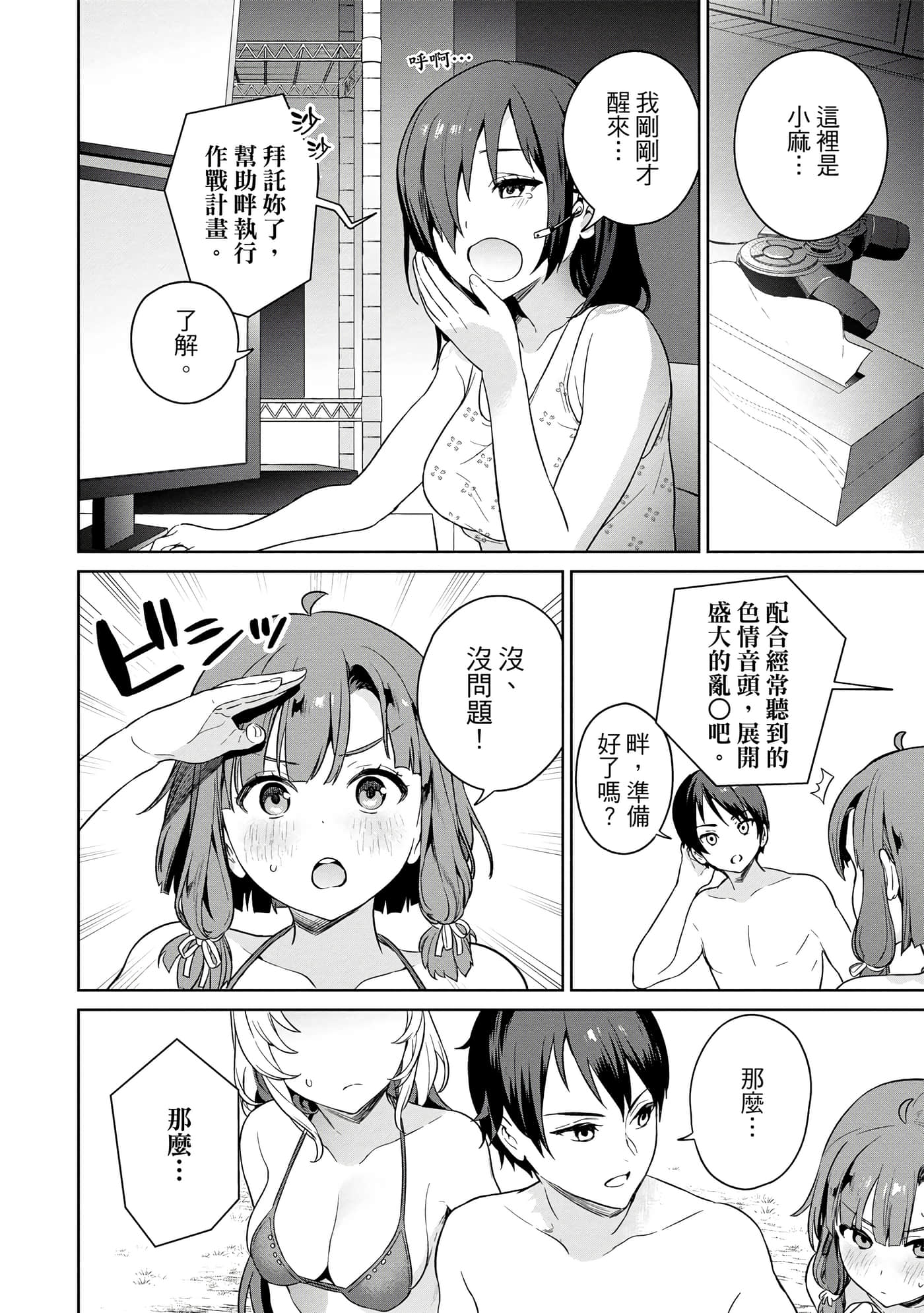 第 97 页