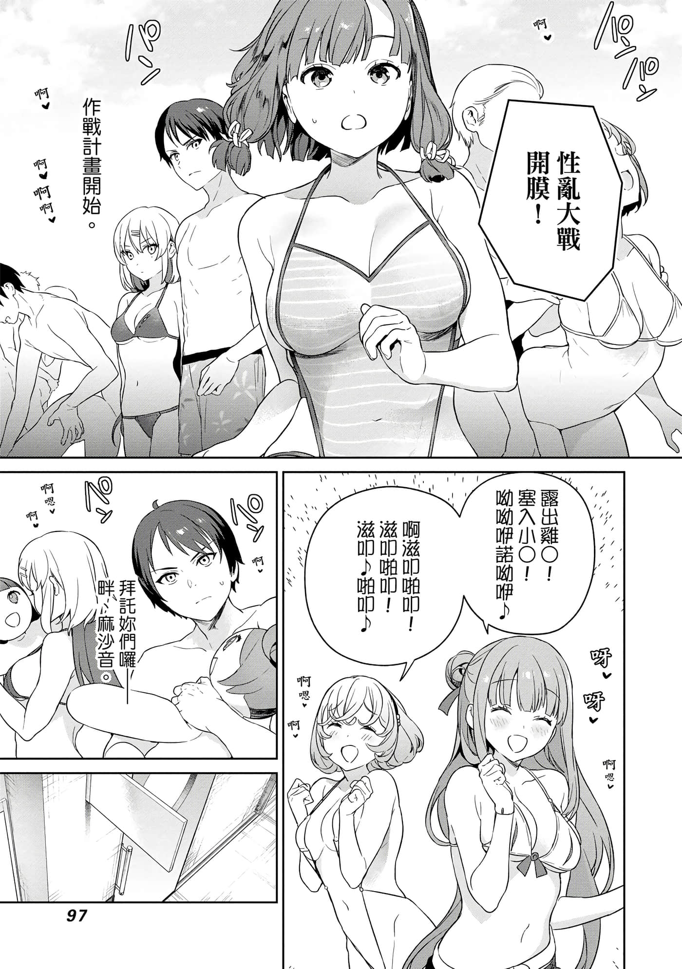 第 98 页