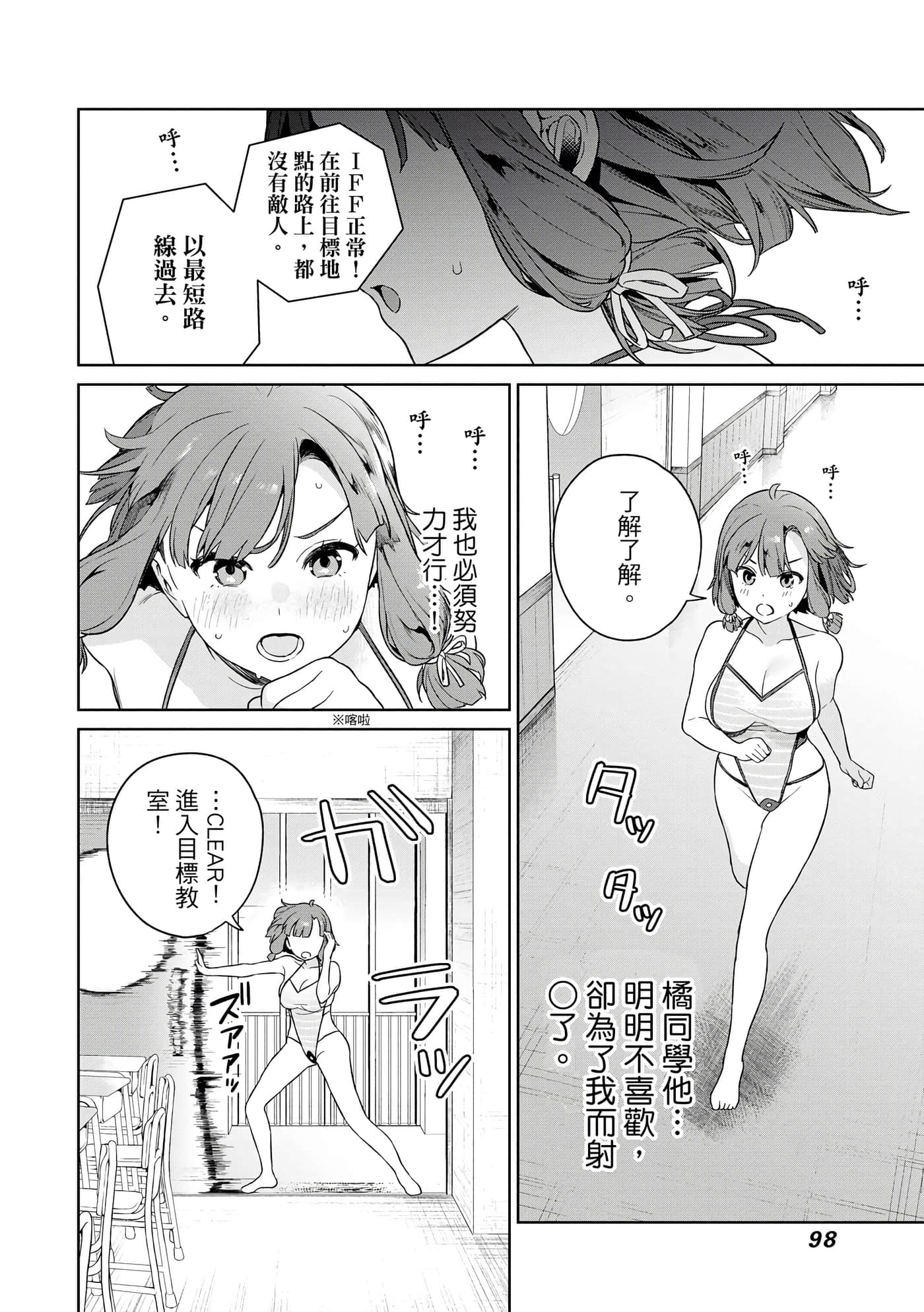 第 99 页