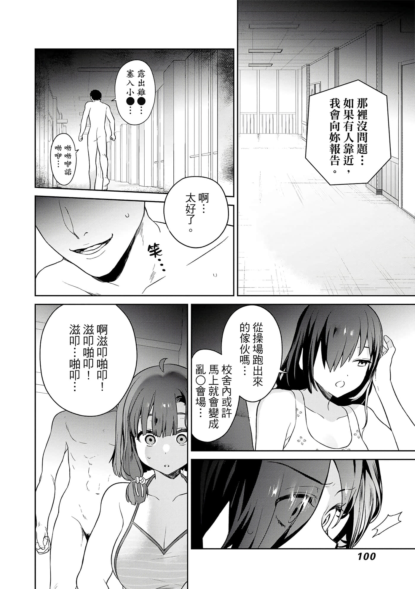 第 101 页