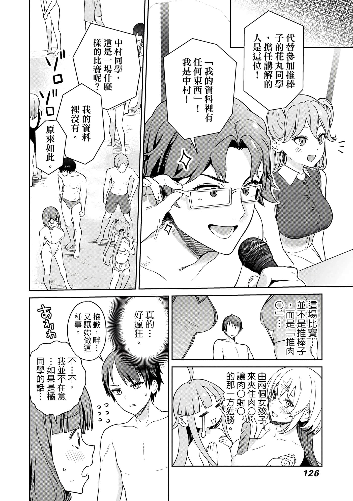 第 127 页
