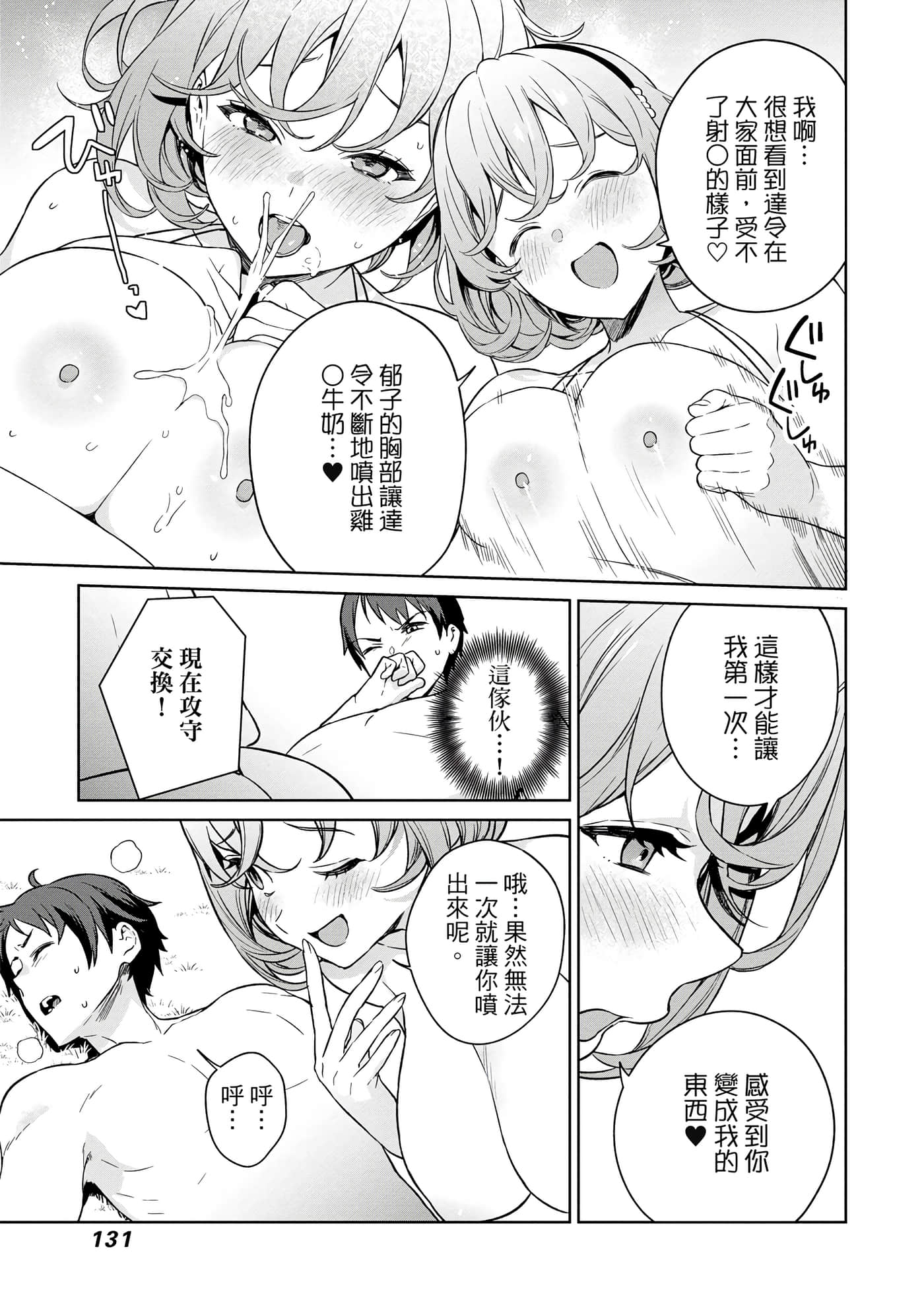 第 132 页