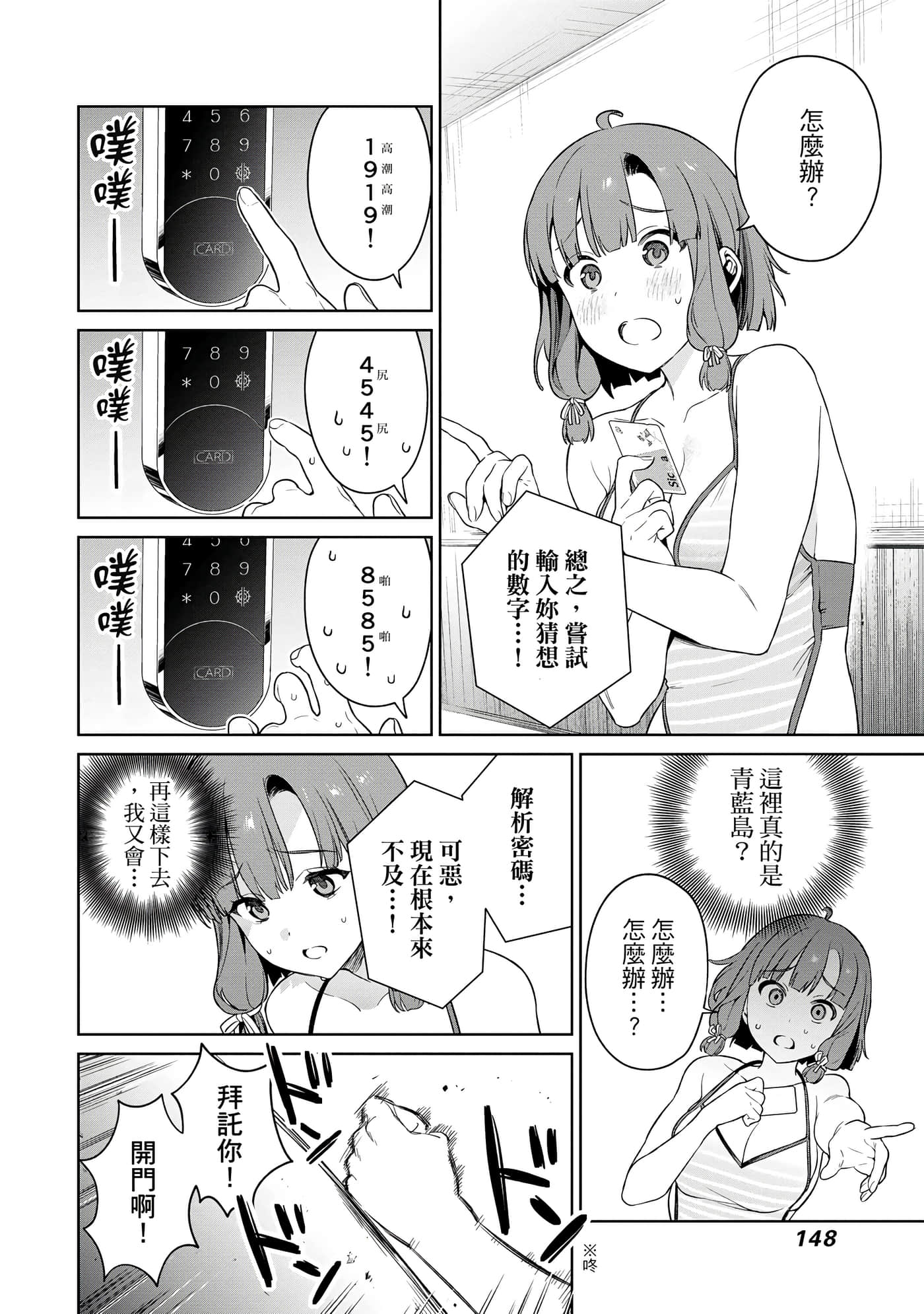 第 149 页