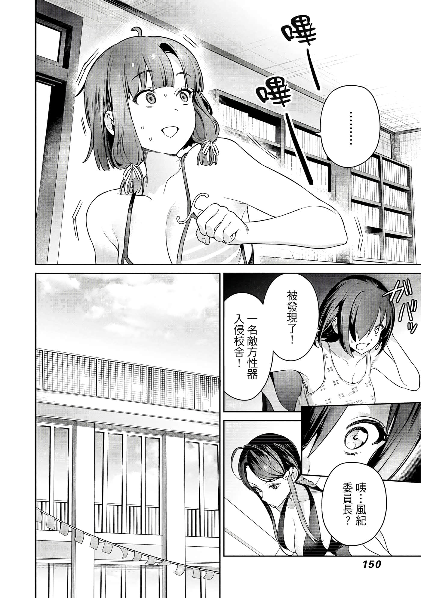 第 151 页