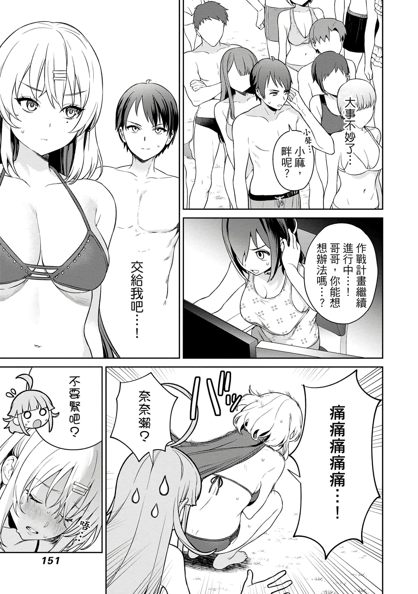第 152 页