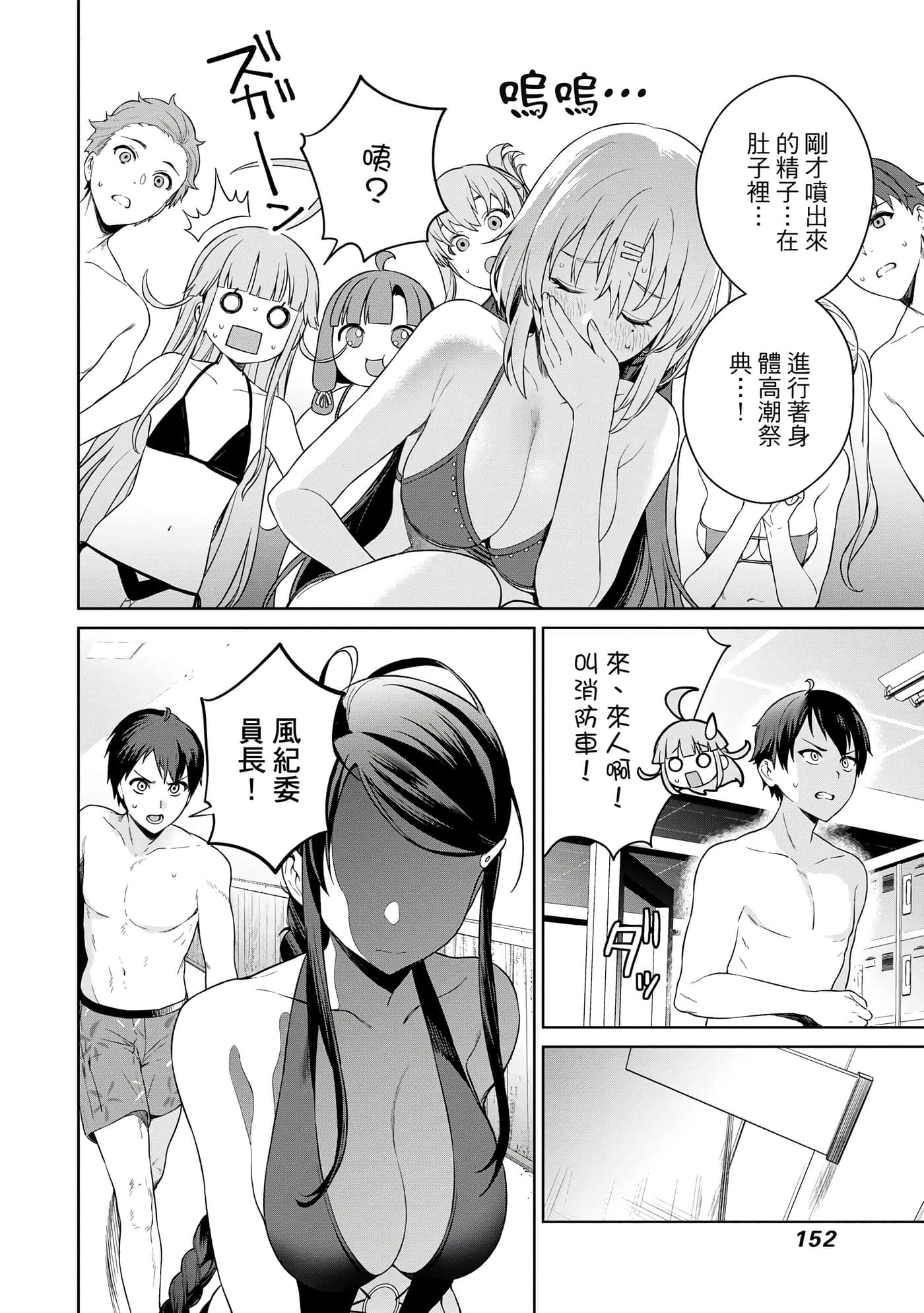 第 153 页