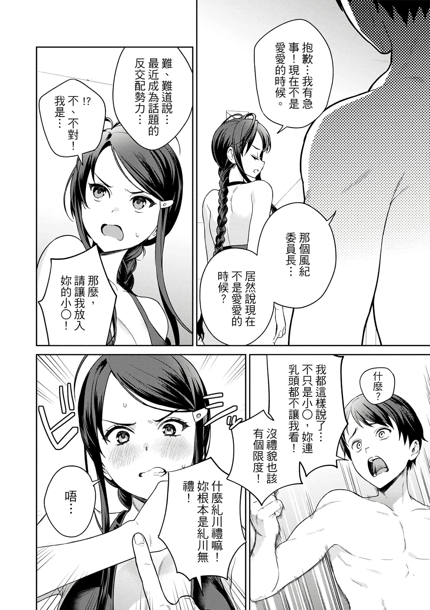 第 155 页