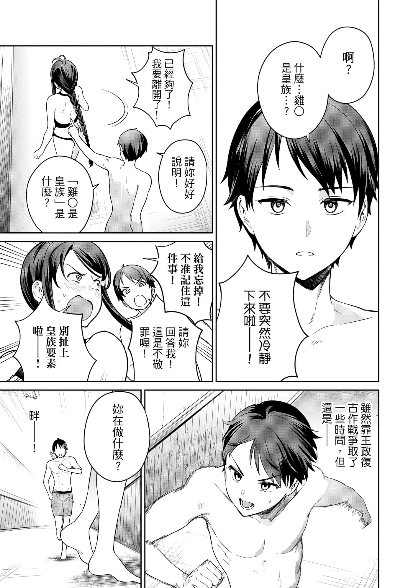 第 160 页