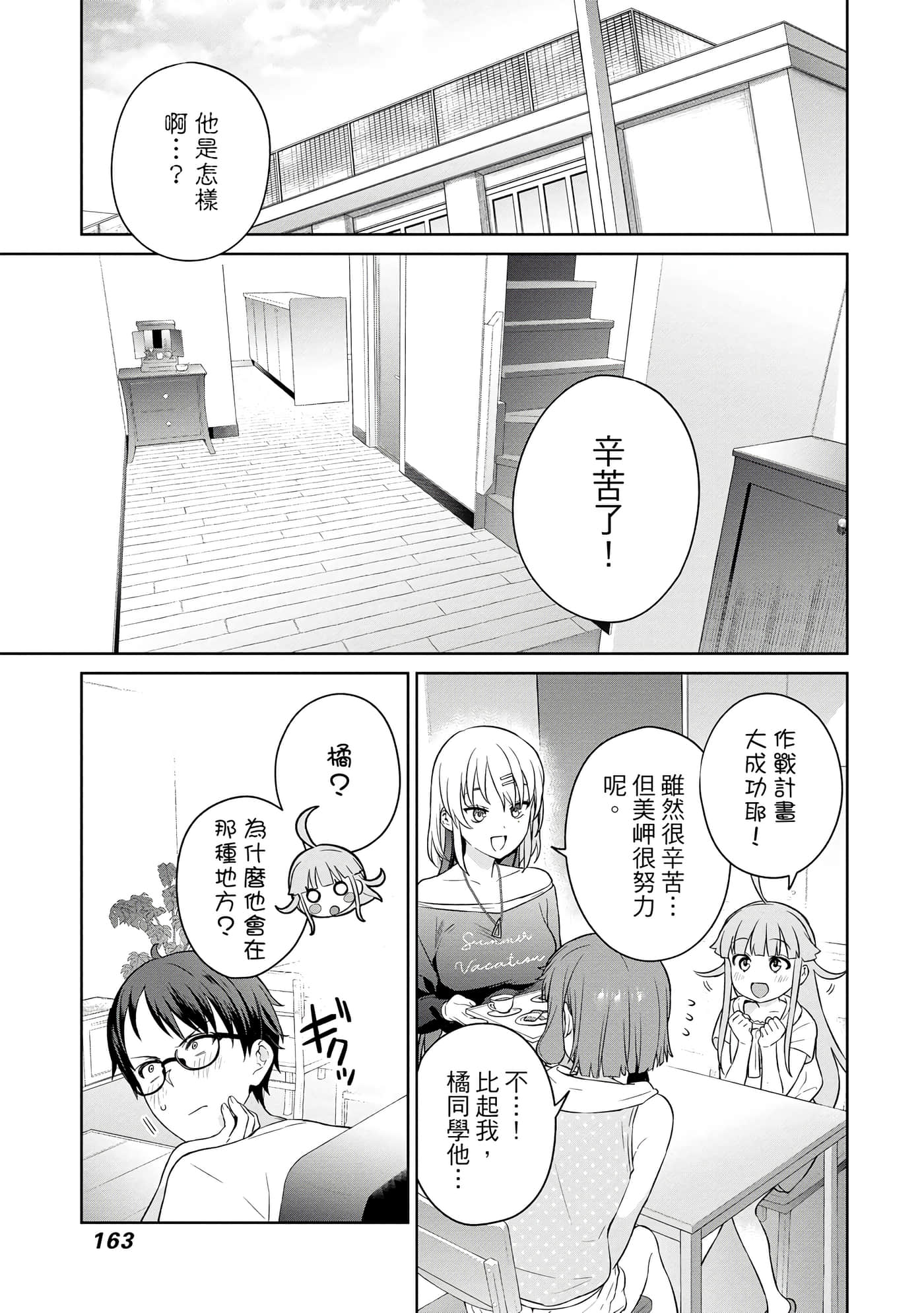 第 164 页