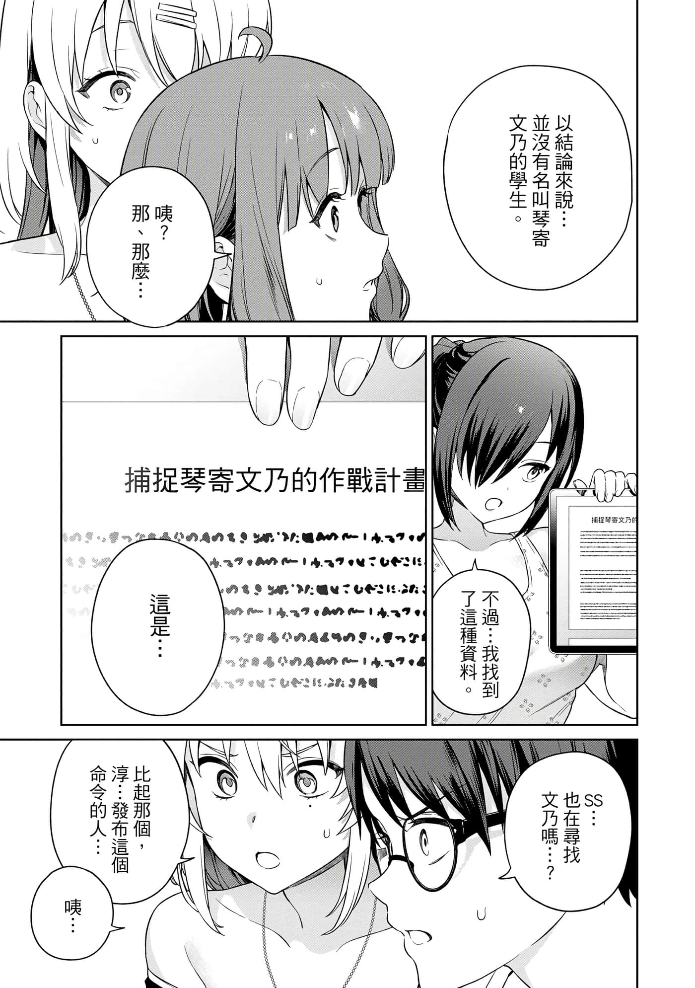 第 166 页