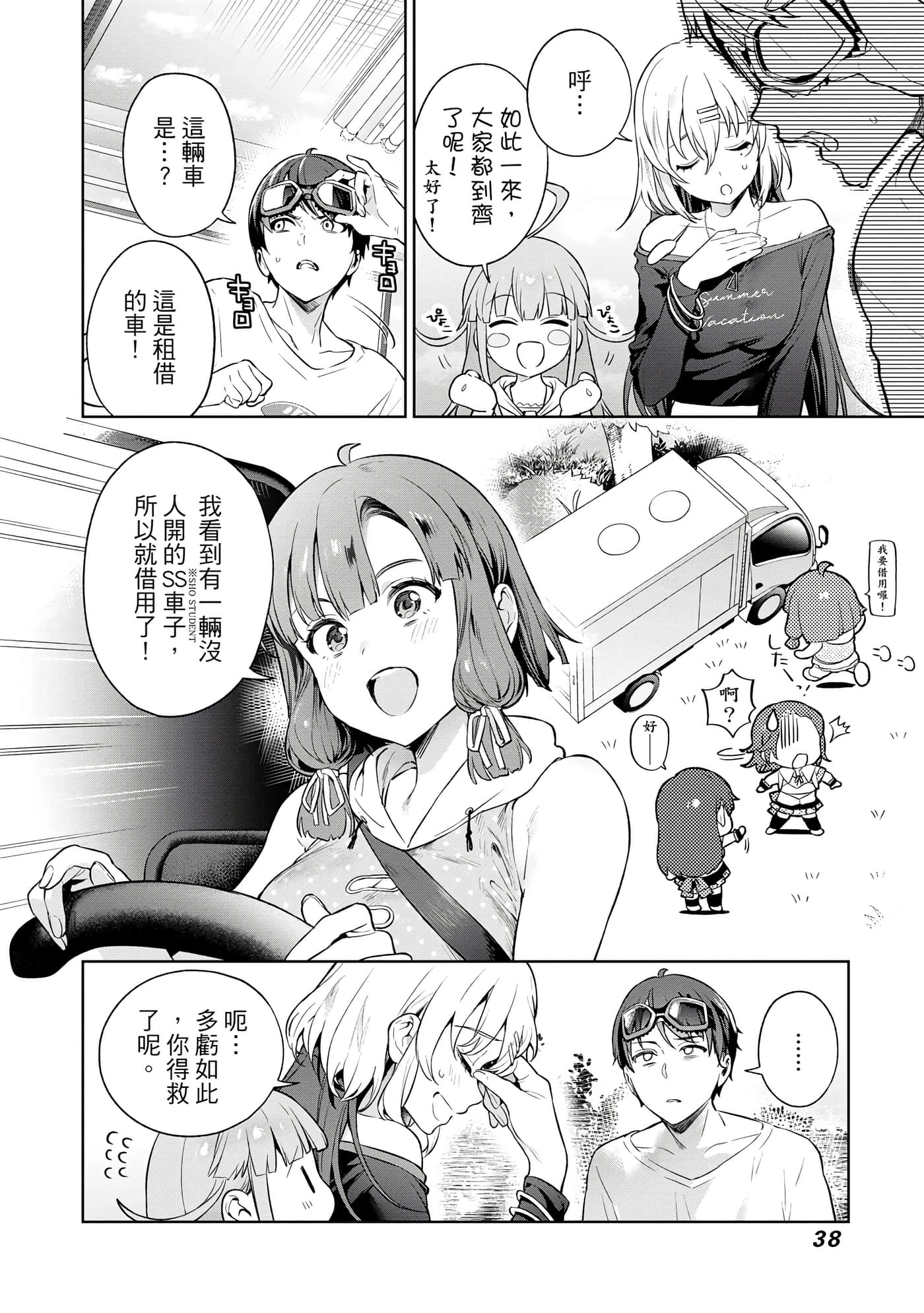 Page 39