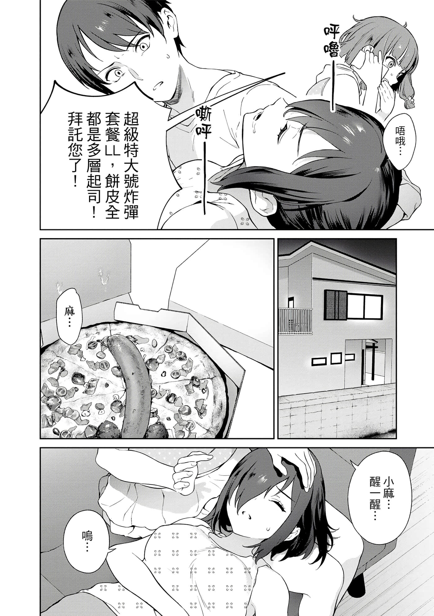 Page 51