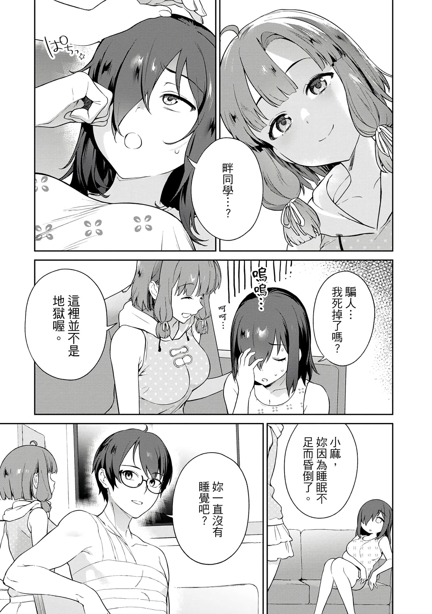 Page 52
