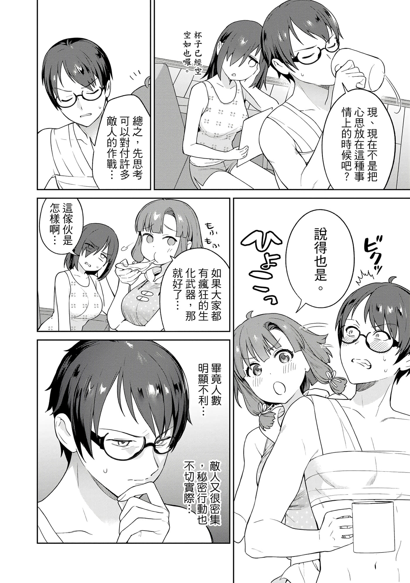 Page 57