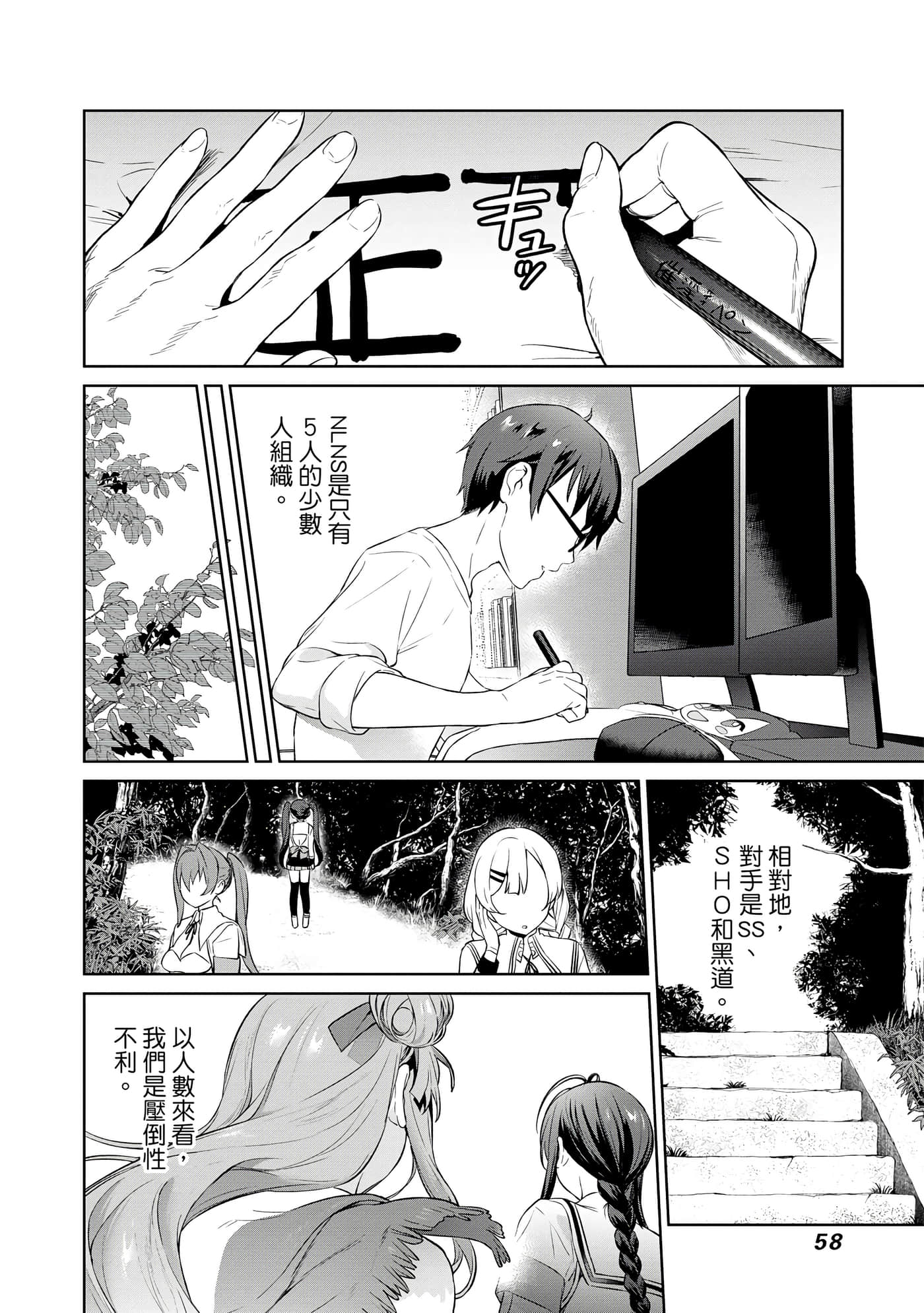 Page 59