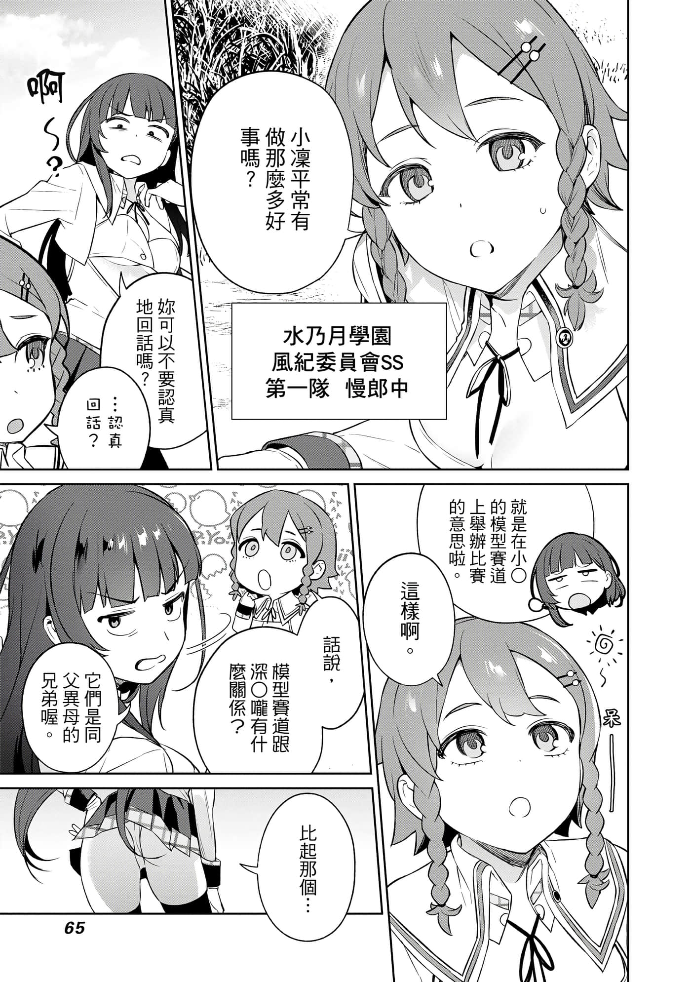 Page 66