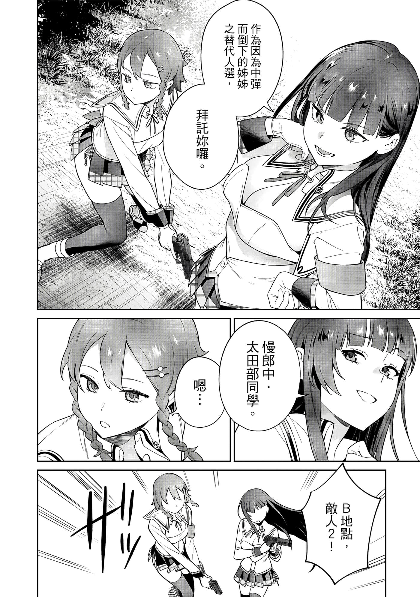 Page 67