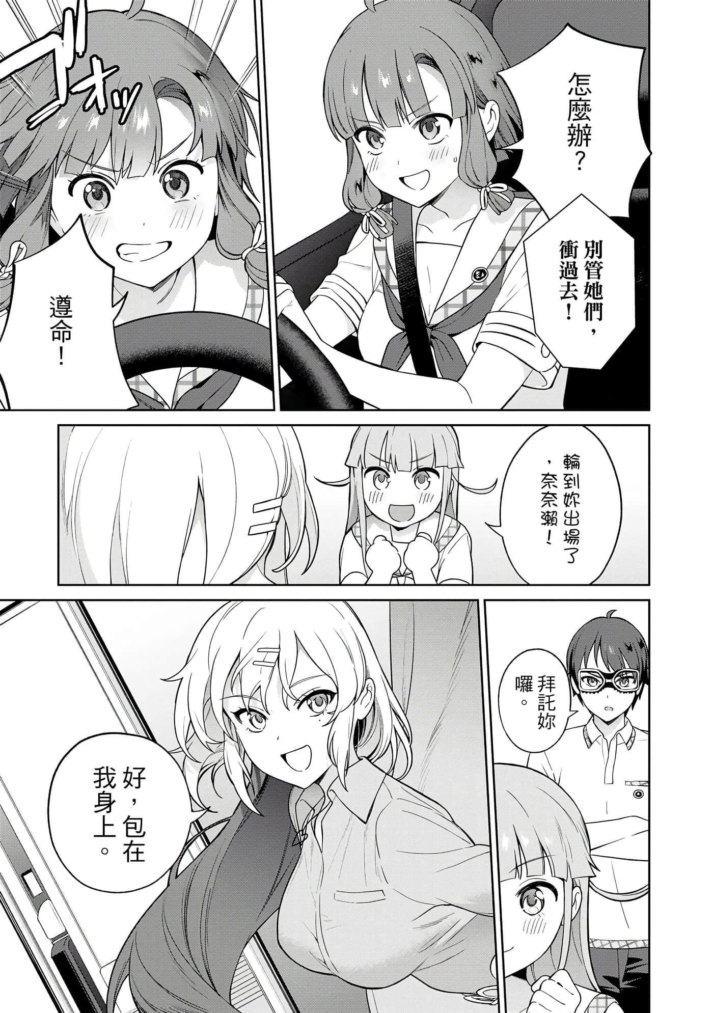 Page 68