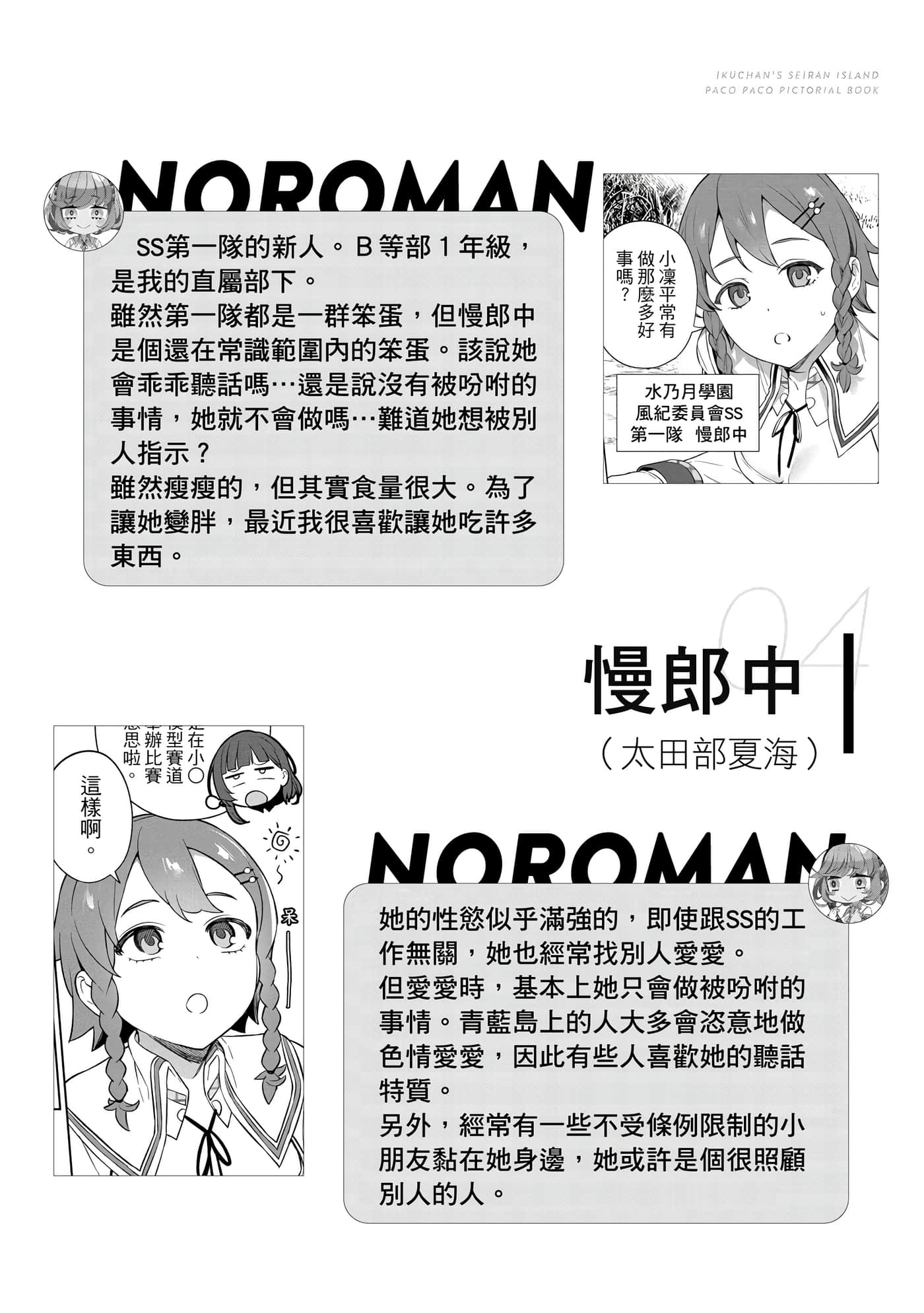Page 71
