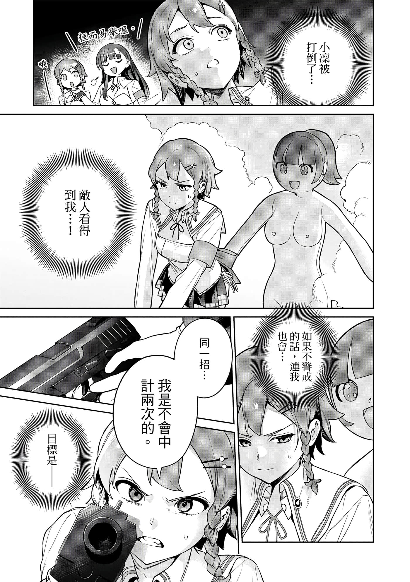 Page 76