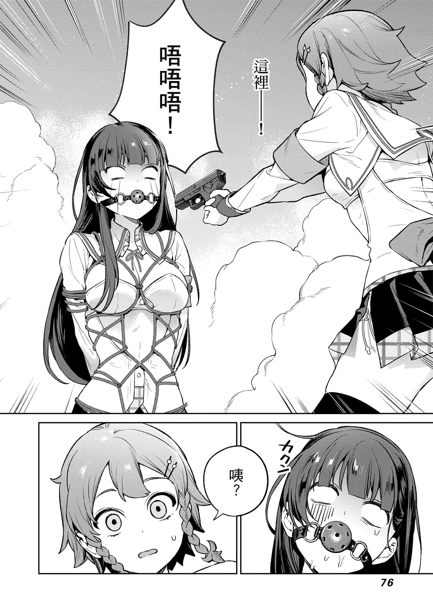 Page 77