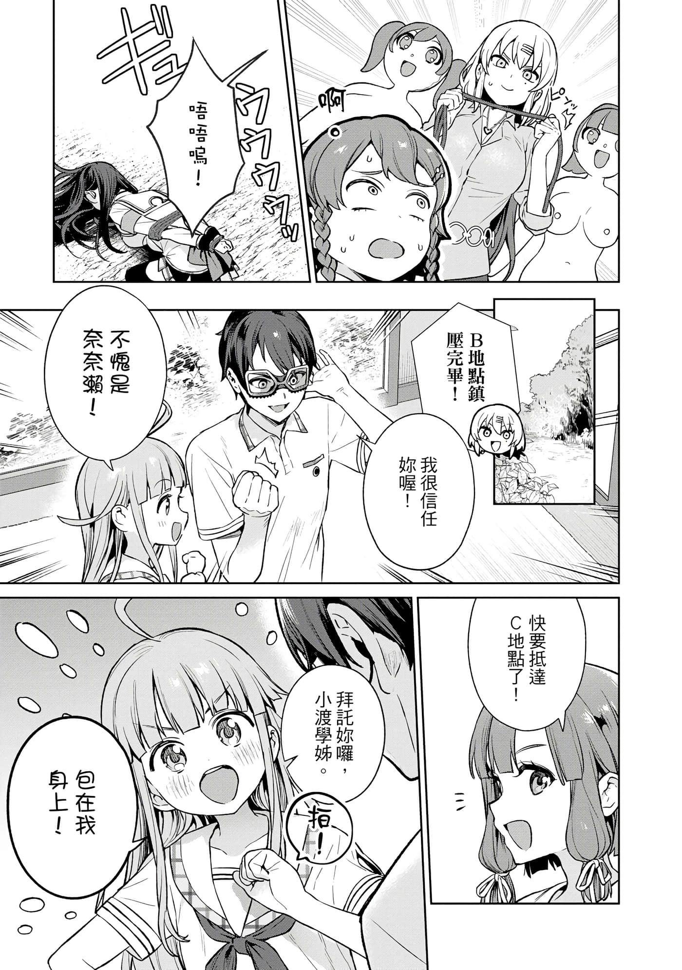Page 78