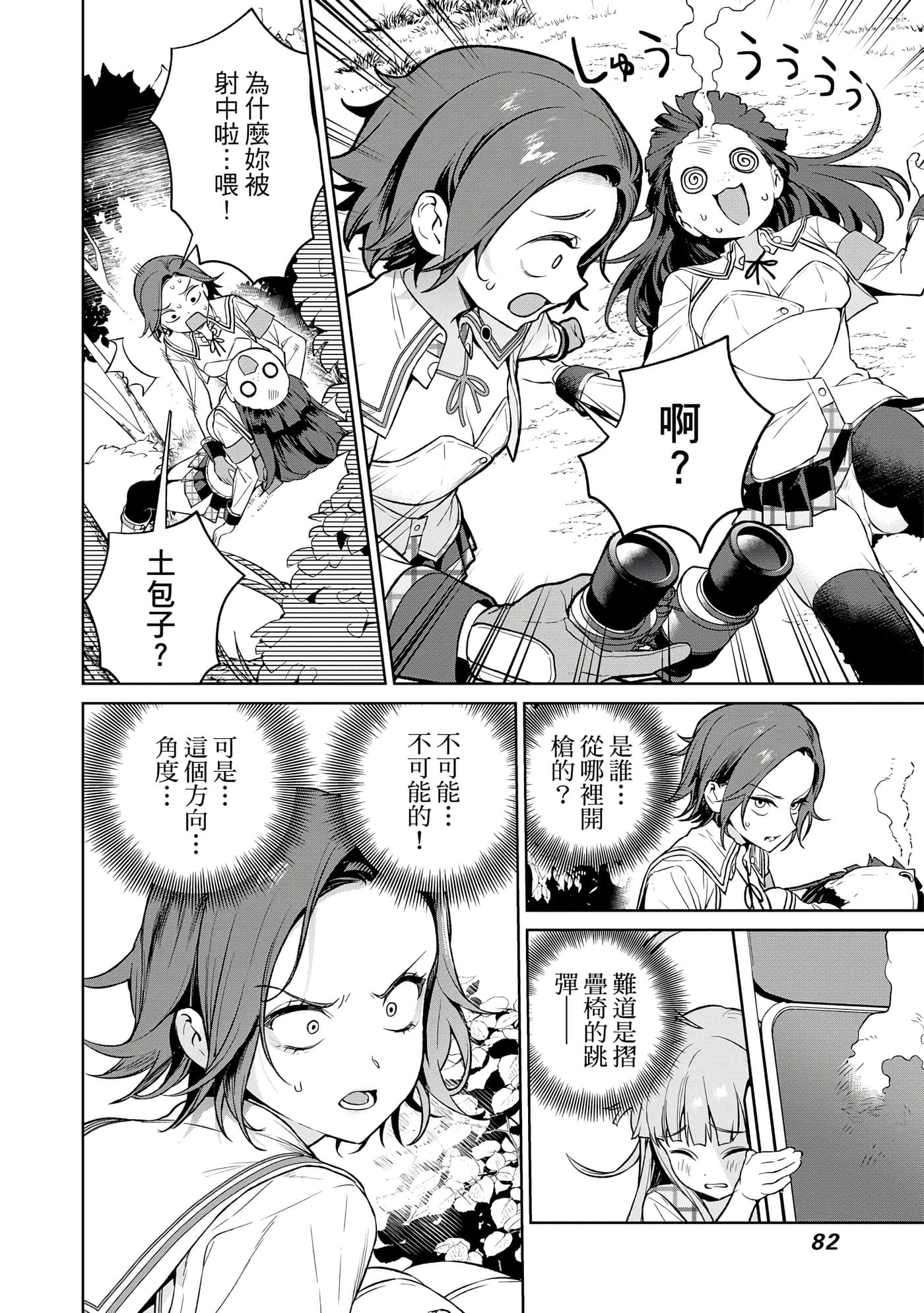 Page 83