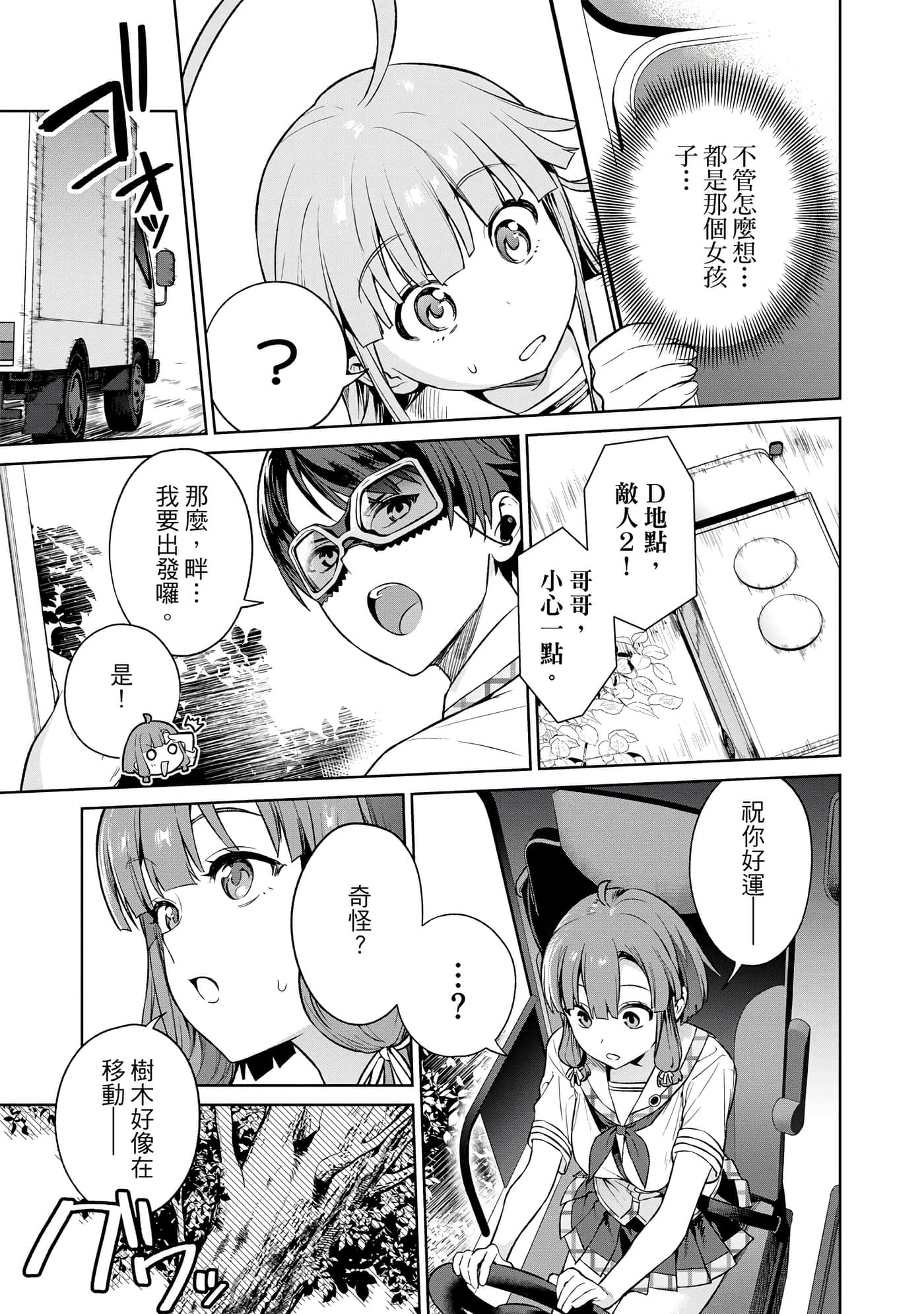 Page 84