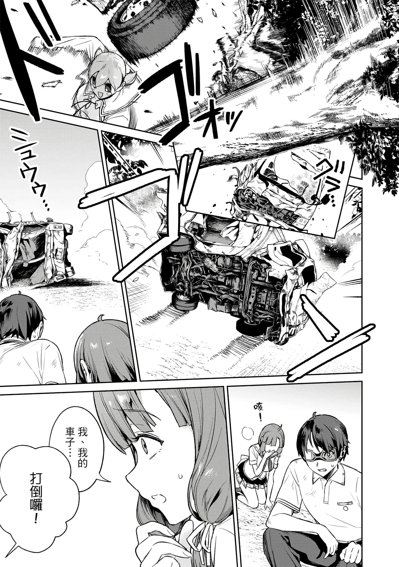 Page 86