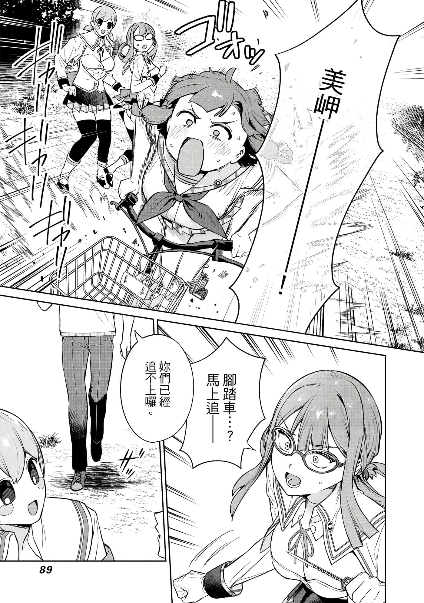 Page 90