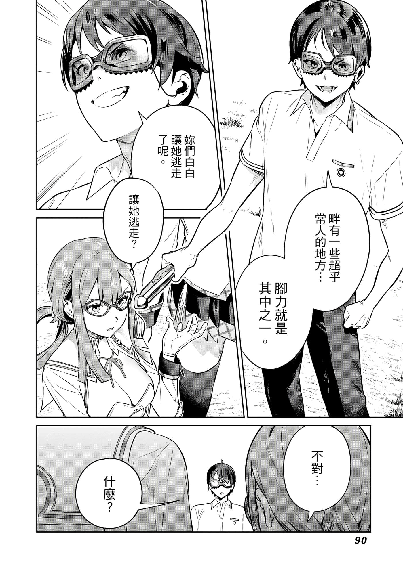 Page 91
