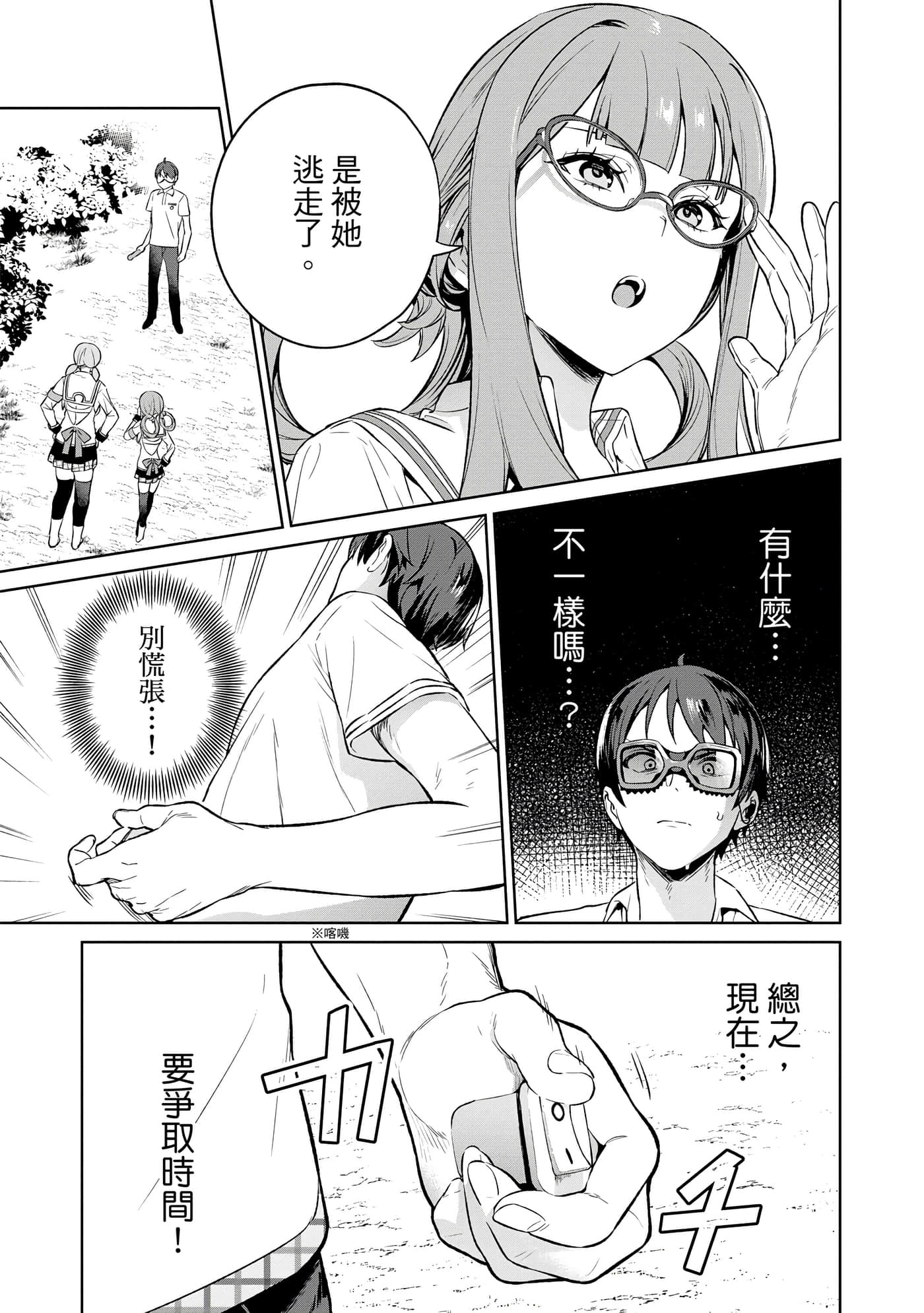 Page 92