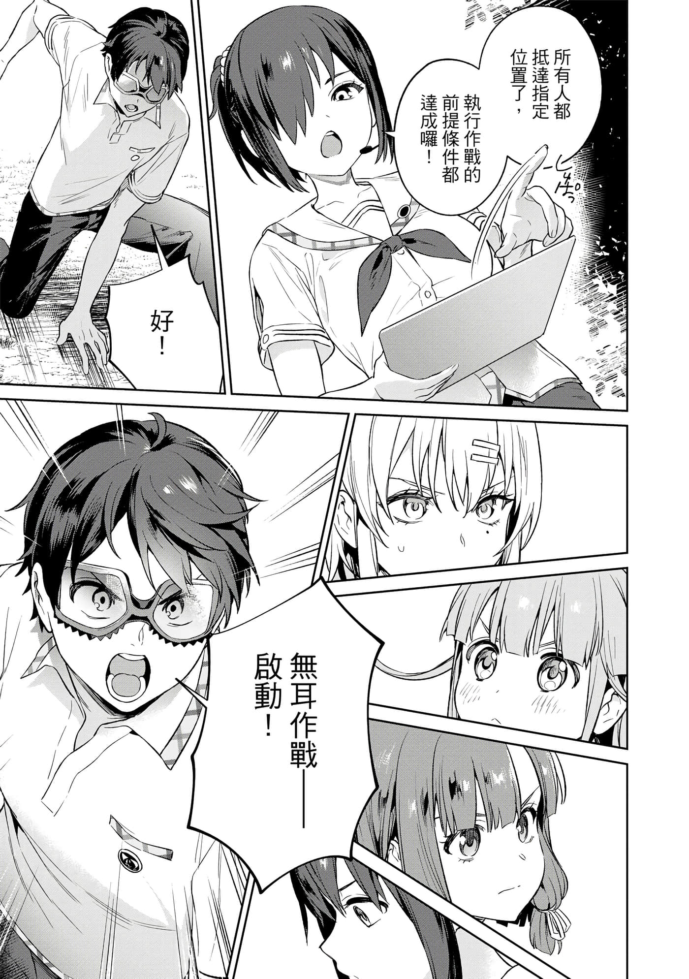 Page 100