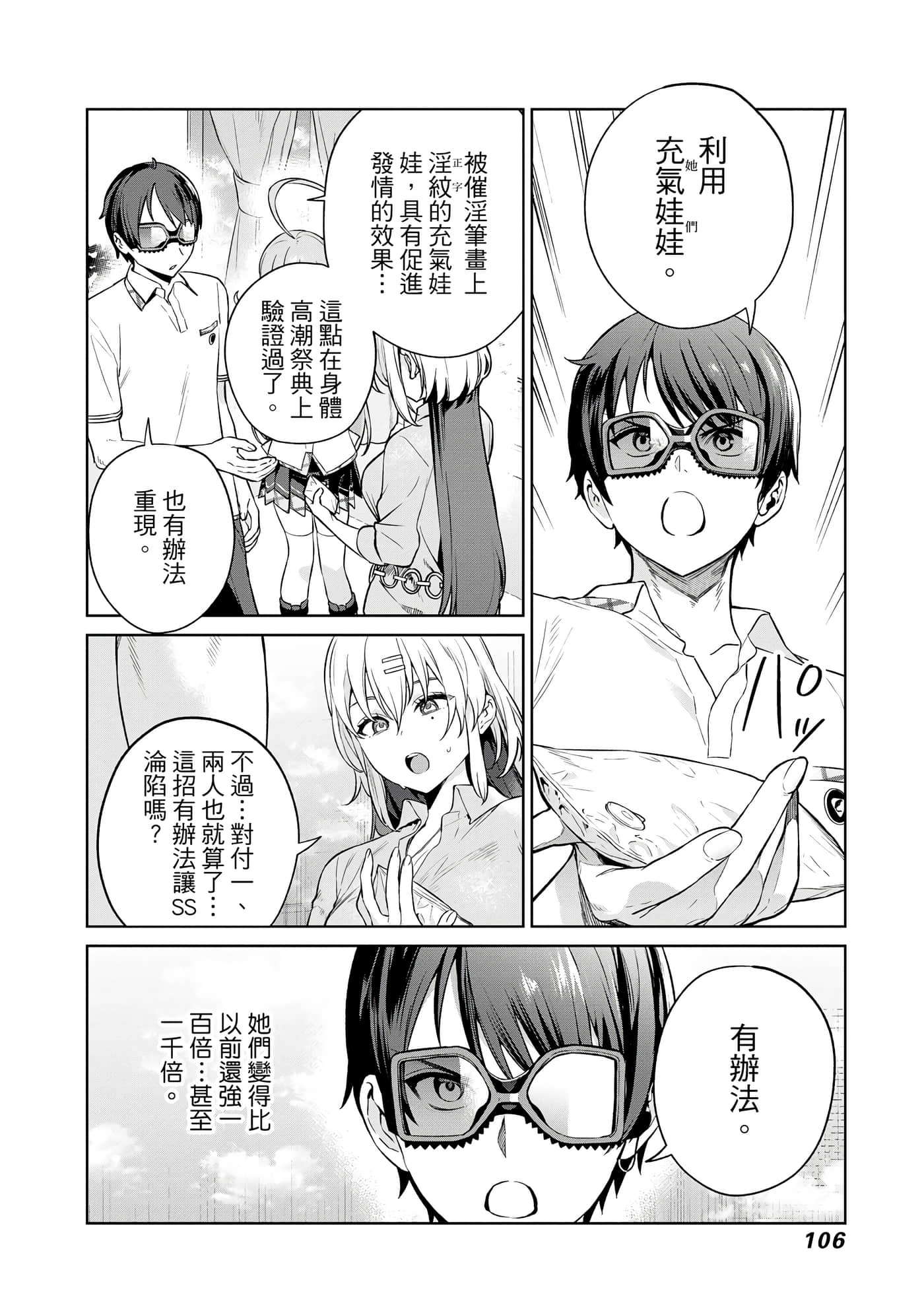 Page 107