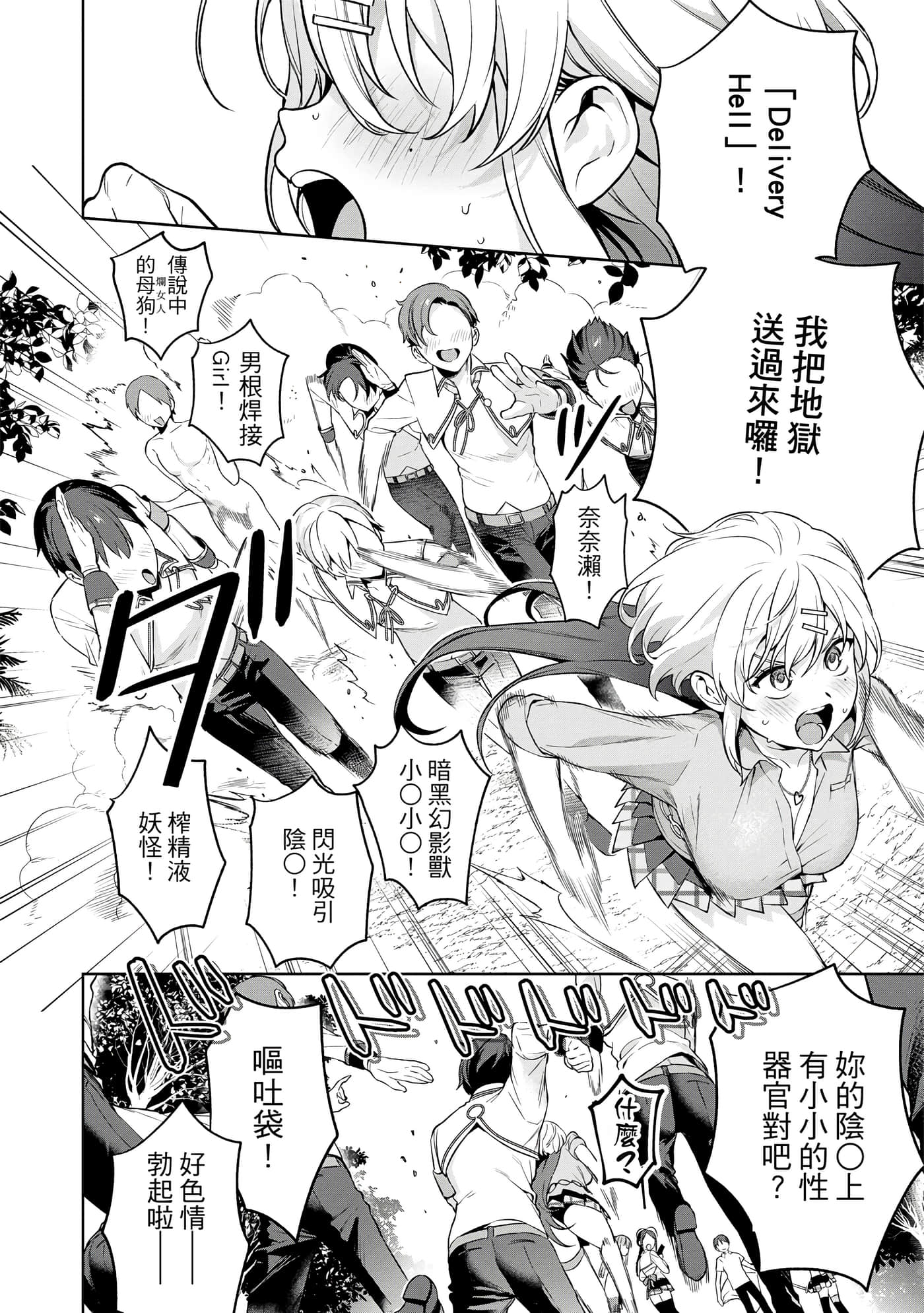 Page 121