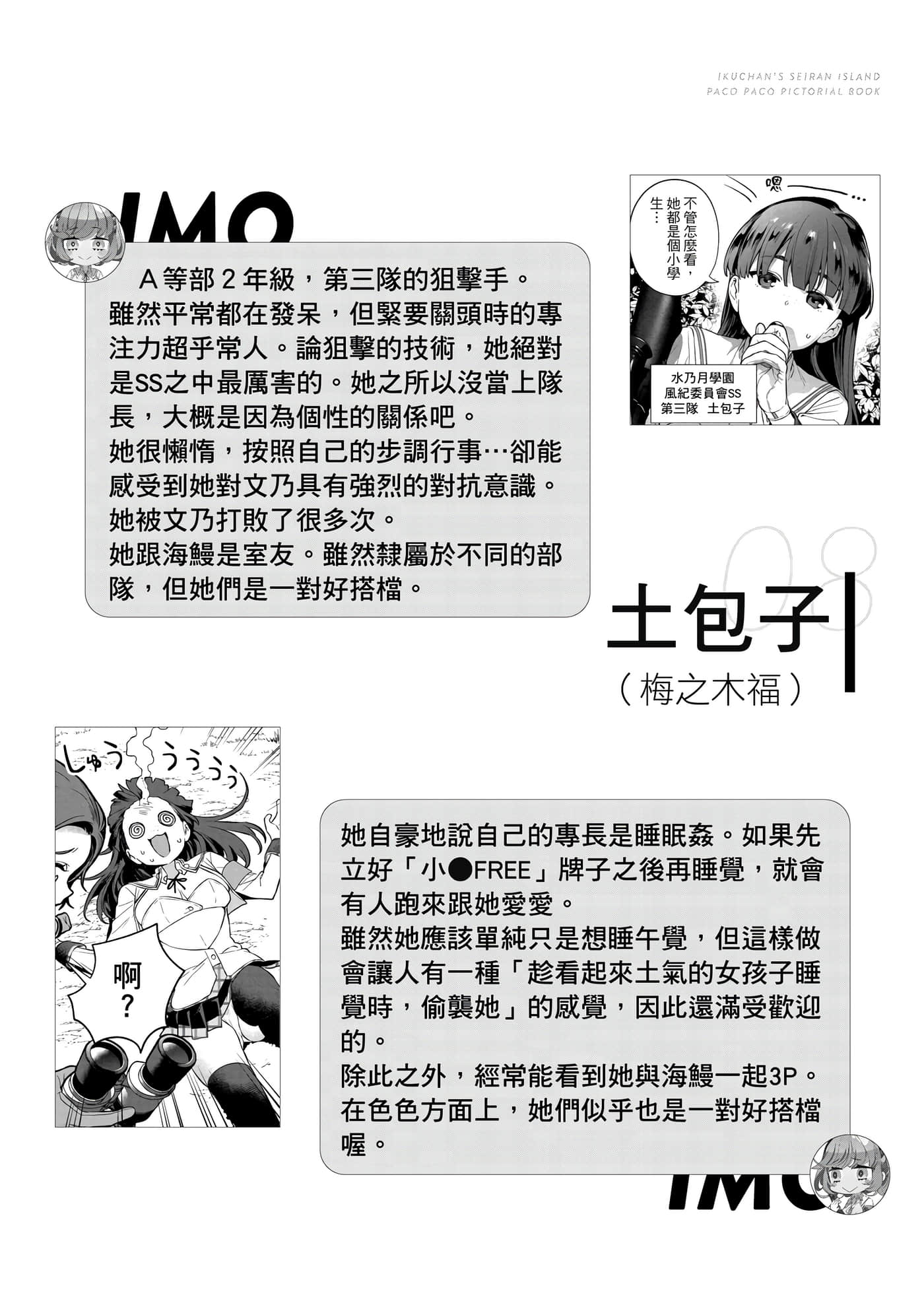 Page 141