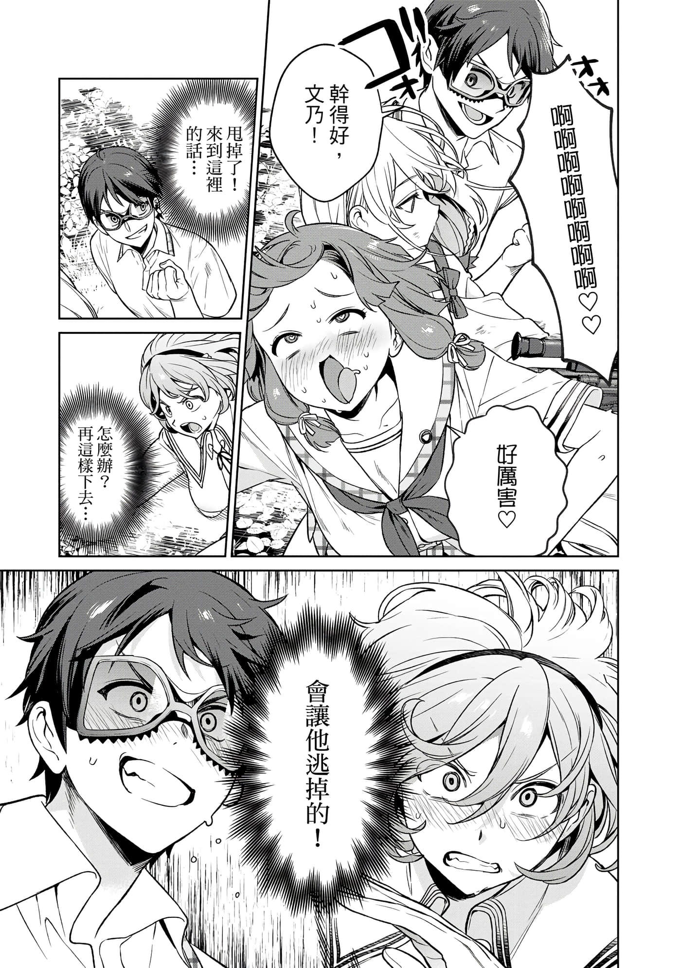 Page 154