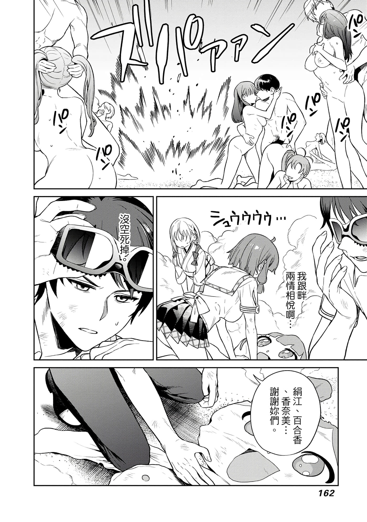 Page 163
