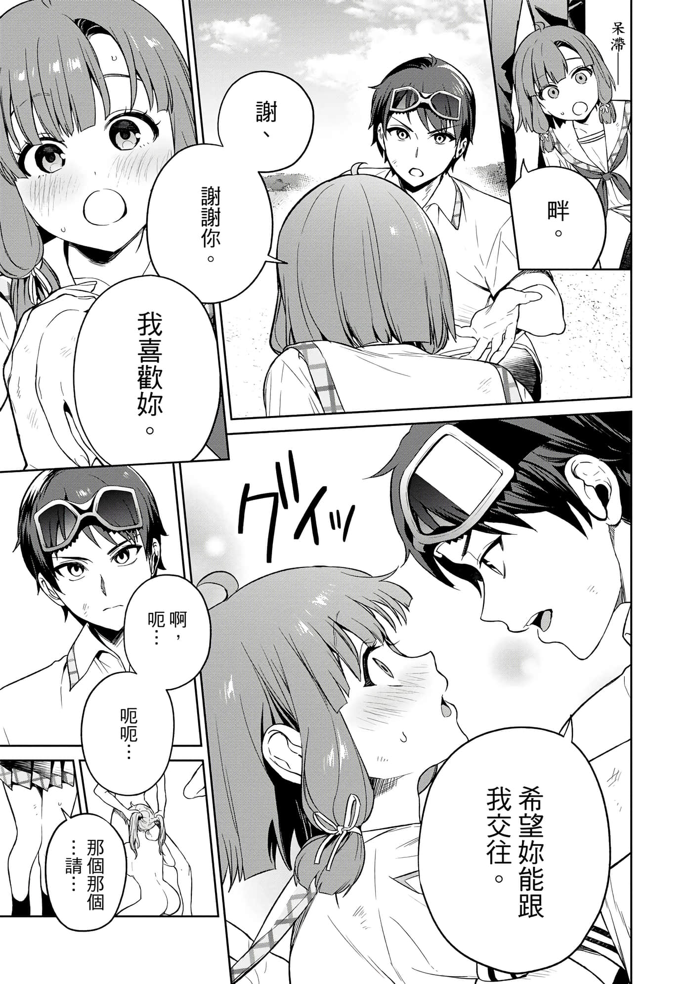Page 164