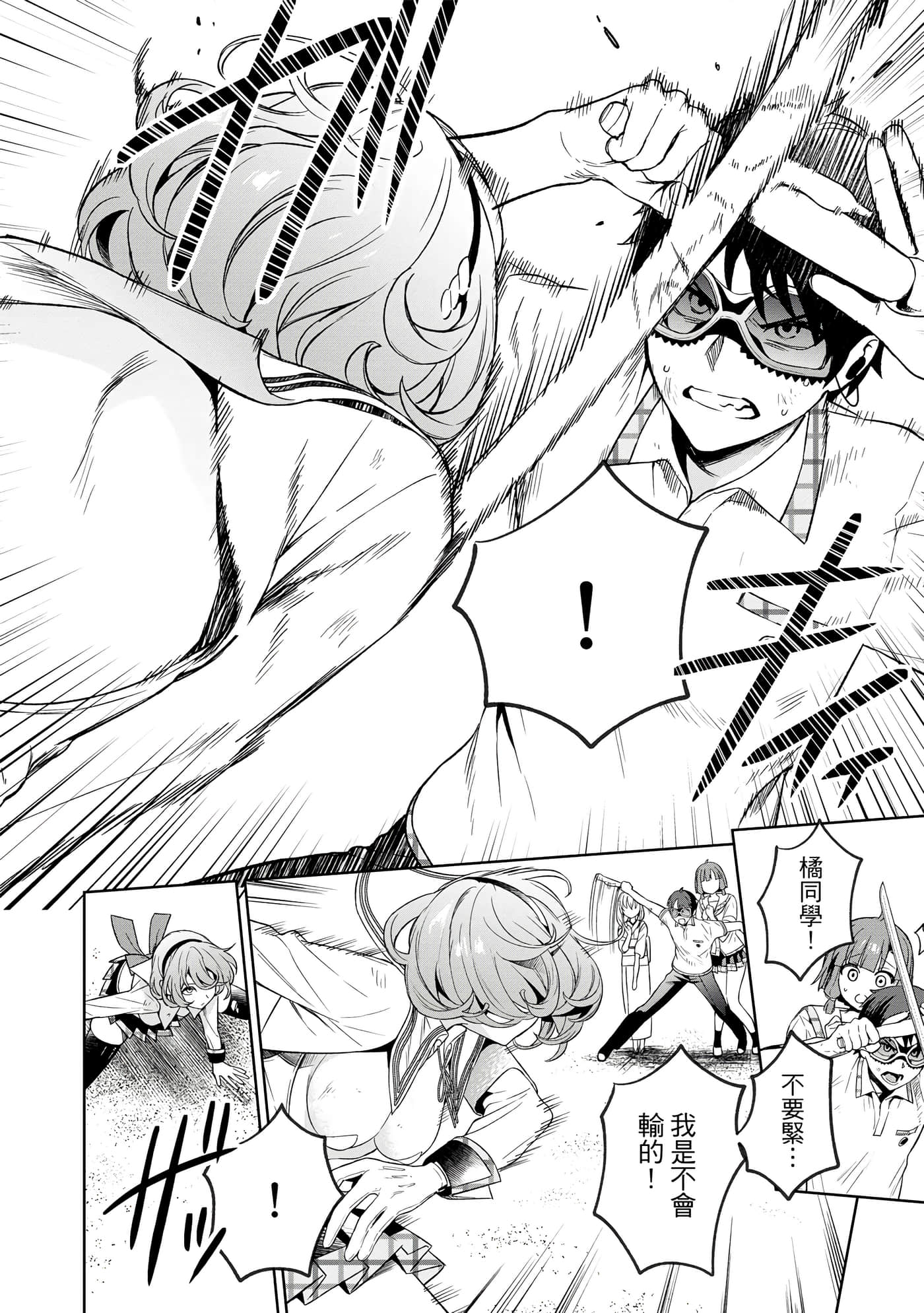 Page 171