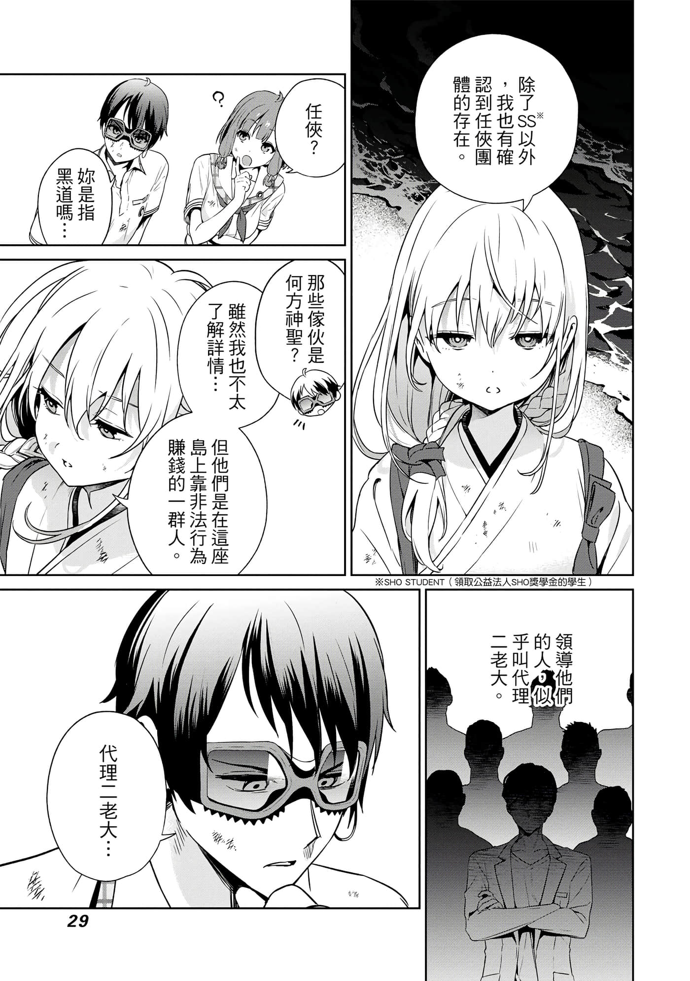 Page 30