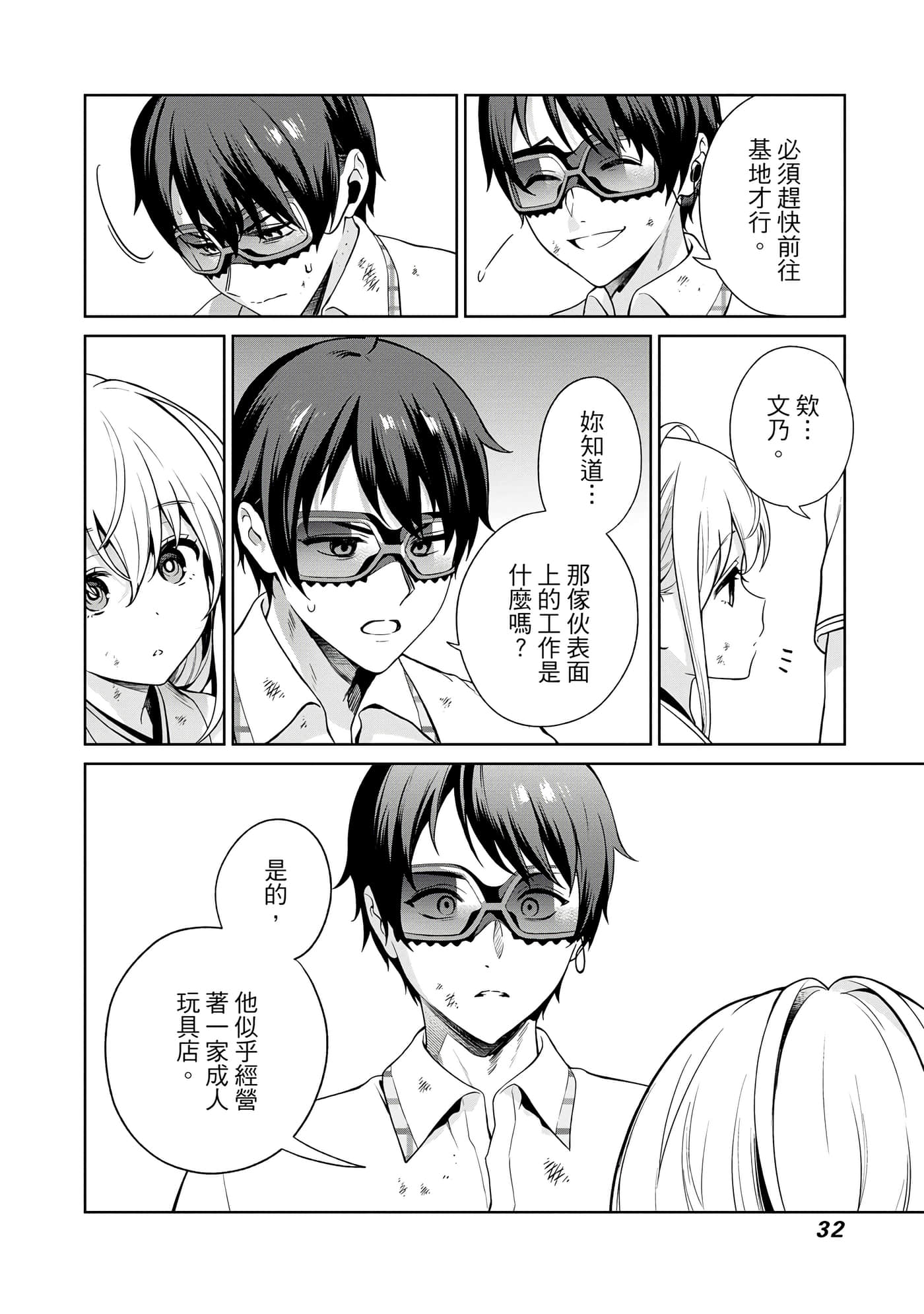 Page 33